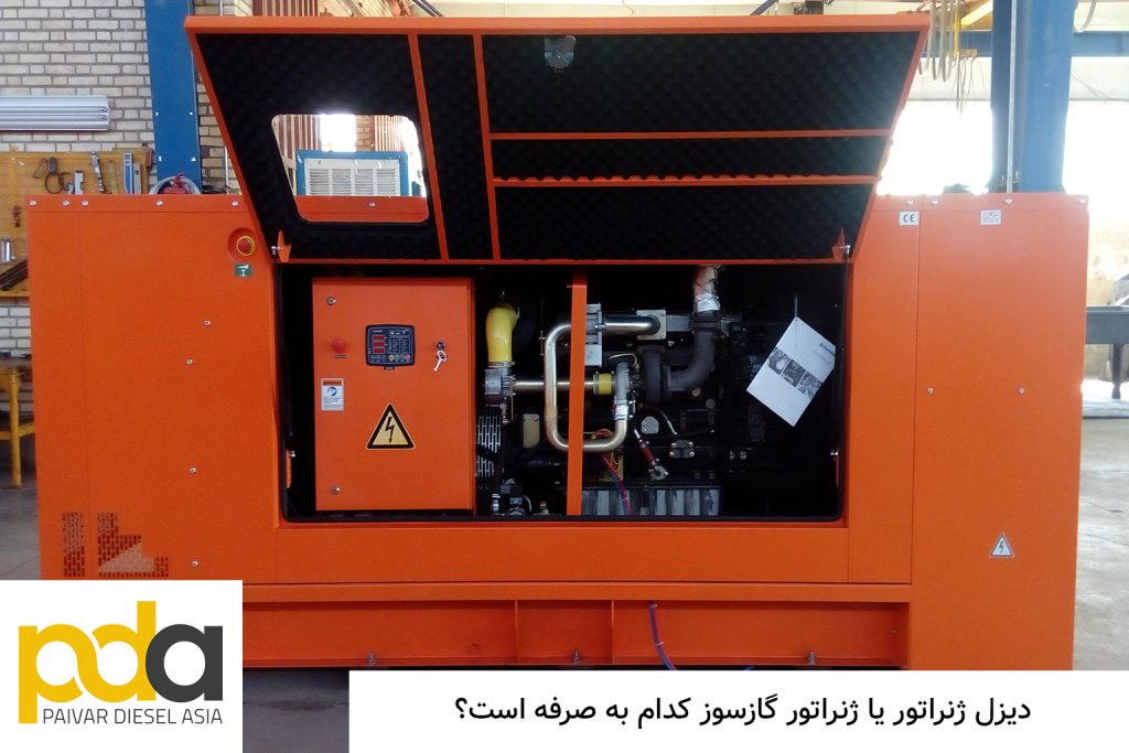 دیزل ژنراتور یا ژنراتور گازسوز