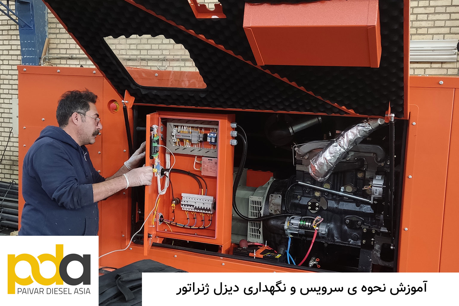 آموزش نحوه سرویس و نگهداری دیزل ژنراتور آموزش نحوه سرویس و نگهداری دیزل ژنراتور