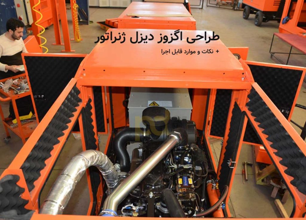 اگزوز ساخت پایور دیزل آسیا