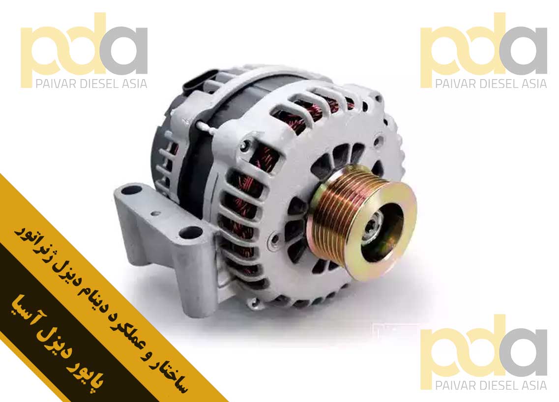 ساختار و عملکرد دینام دیزل ژنراتور