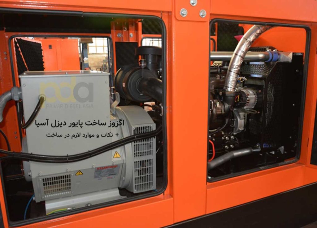 اگزوز دیزل ژنراتور
