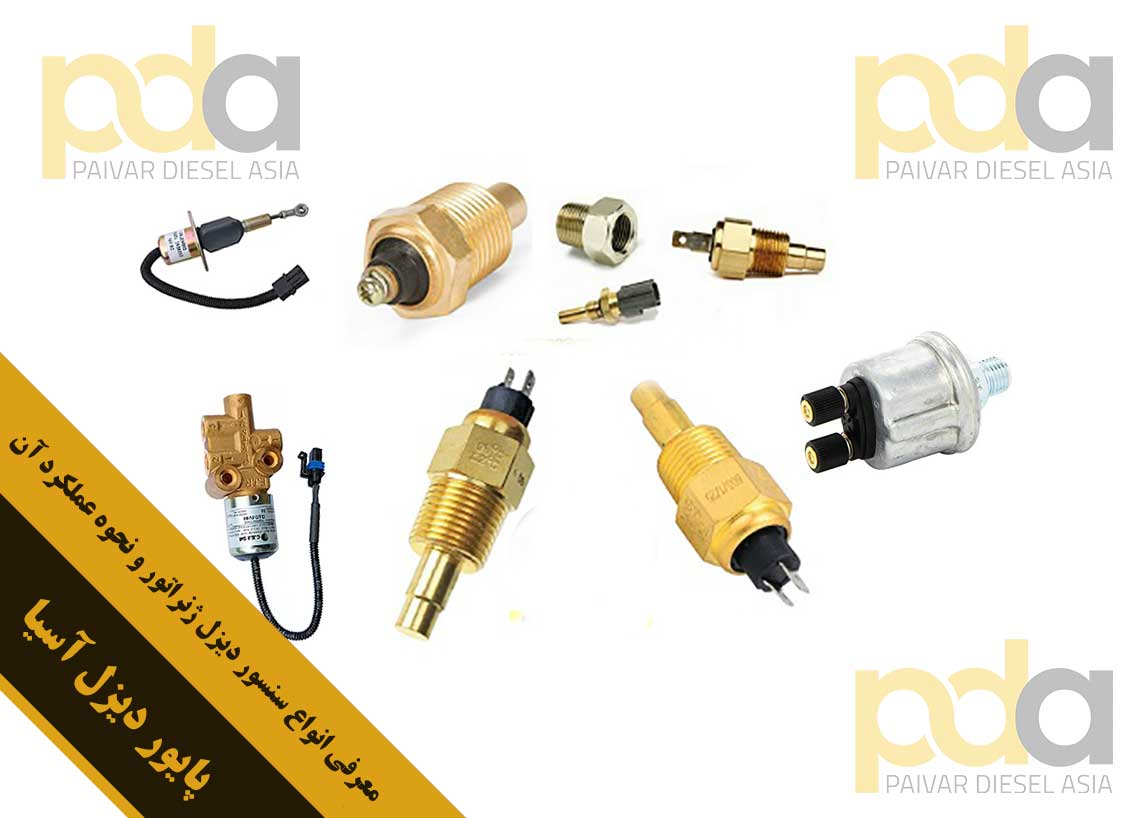 معرفی انواع سنسور دیزل ژنراتور و نحوه عملکرد آن