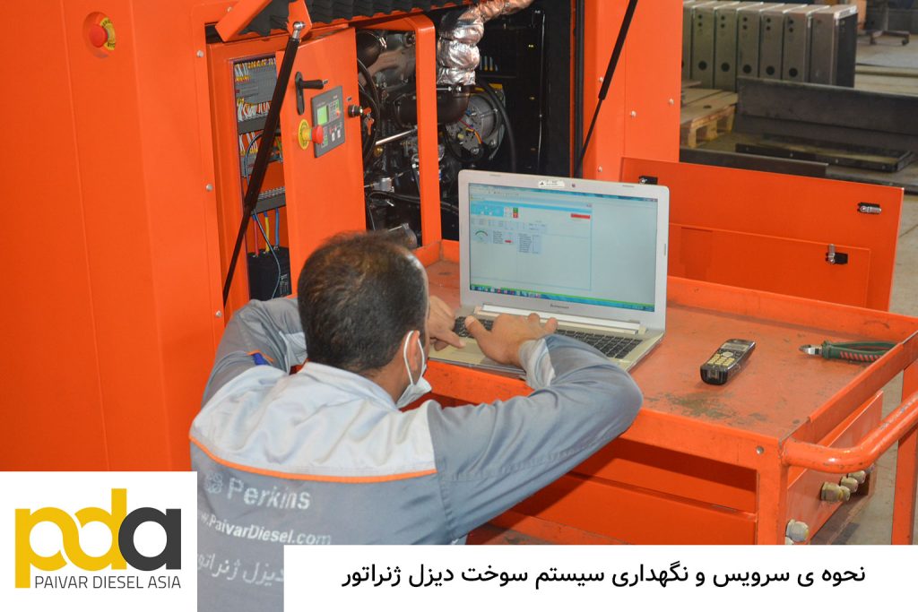 نحوه ی سرویس و نگهداری سیستم سوخت