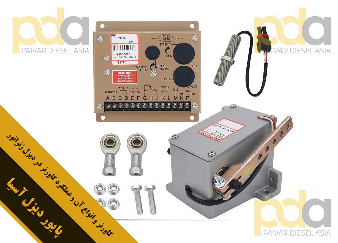 گاورنر و انواع آن و عملکرد یک گاورنر در دیزل ژنراتور