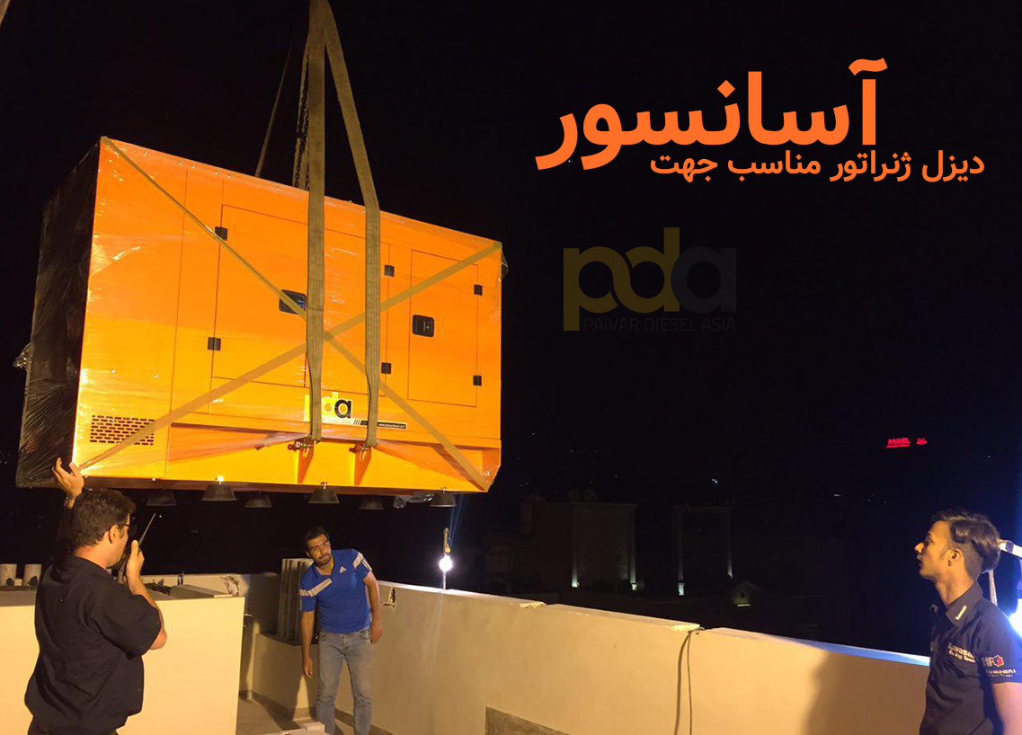 دیزل ژنراتور مناسب برای آسانسور دیزل ژنراتور مناسب برای آسانسور