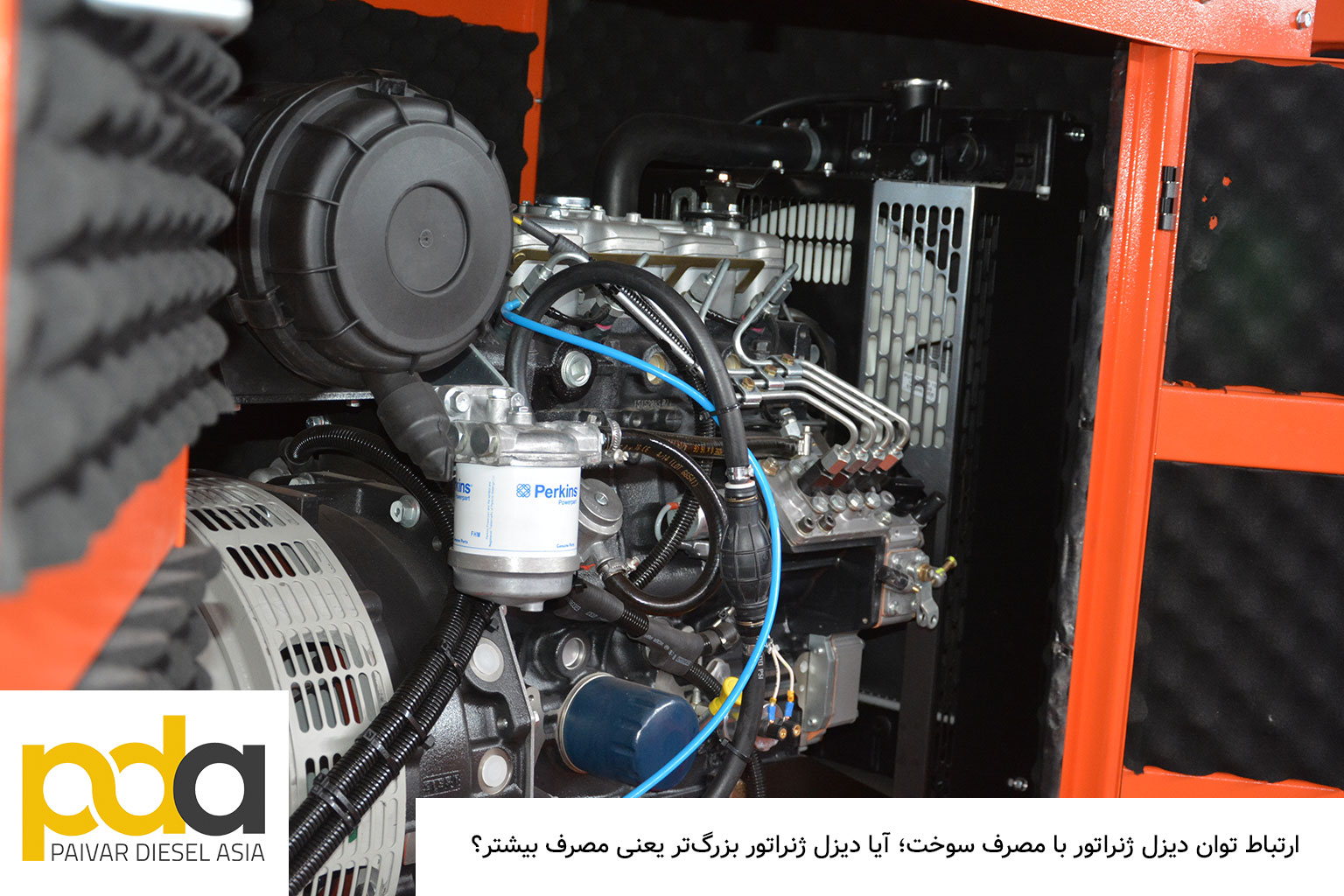 مقایسه کیفیت دیزل ژنراتور کوپل فابریک و کوپل ایران