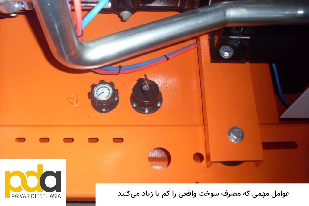 عوامل مهمی که مصرف سوخت واقعی را کم یا زیاد می‌کنند