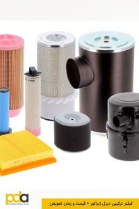 فیلتر ترکیبی دیزل ژنراتور