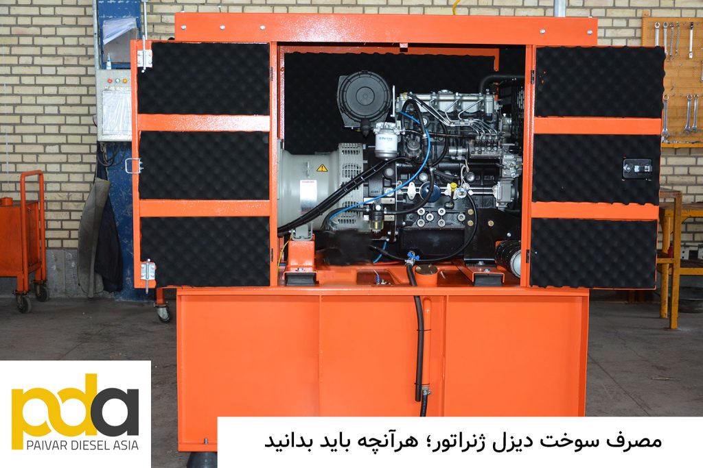 مصرف سوخت دیزل ژنراتور مصرف سوخت دیزل ژنراتور