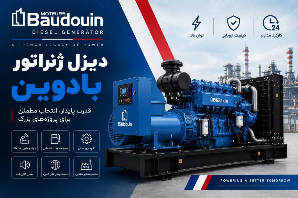 دیزل ژنراتور بادوین